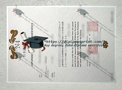 JLPT N4 Certificate