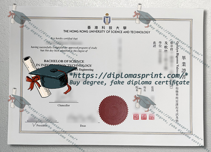HKUST Diploma