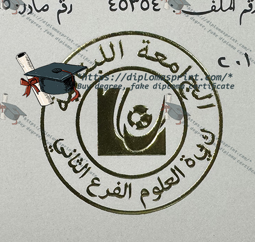 Université libanaise Diploma Seal Université libanaise Diploma Seal