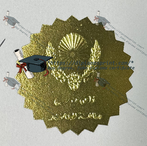 University of Balamand Diploma seal University of Balamand Diploma seal